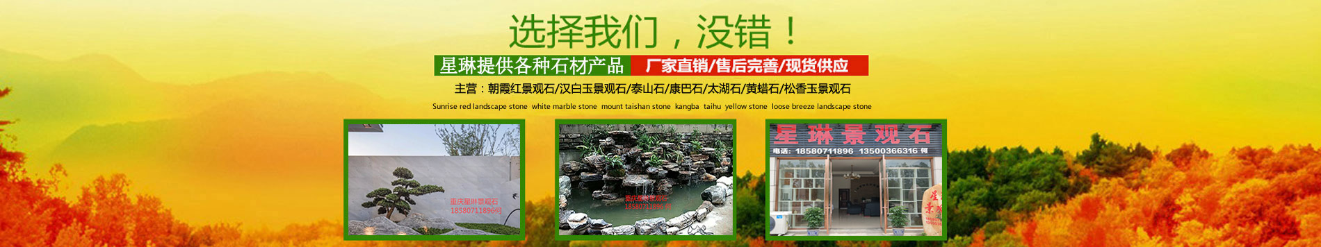 景觀(guān)石_園林景觀(guān)石_重慶星琳景觀(guān)石材有限公司