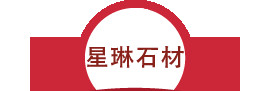 星琳石材_重慶星琳景觀石材有限公司